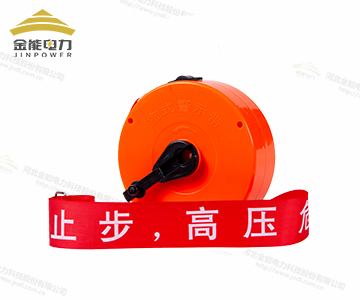 止步高壓危險(xiǎn)錦綸安全警示帶 20-50米盒裝警戒帶