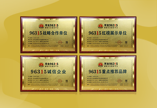 再添新榮譽(yù)！金能電力獲評(píng)96315 誠(chéng)信單位采購(gòu)更放心