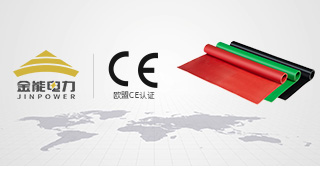 金能絕緣膠墊完成歐盟CE認(rèn)證，通過歐標(biāo)E1級(jí)環(huán)保標(biāo)準(zhǔn)