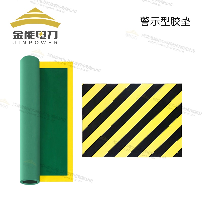 環(huán)保型平面/防滑/警示/印字絕緣橡膠墊（3-12mm），可定制